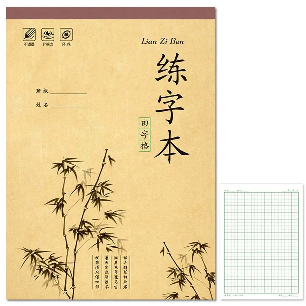 Chinese Calligraphy Copybook Grid Lattice Writing Practice Paper