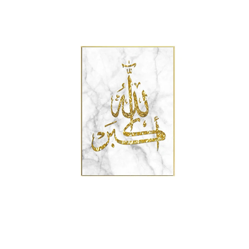 Islamic Arabic Calligraphy Canvas Wall Art | Quran Poster