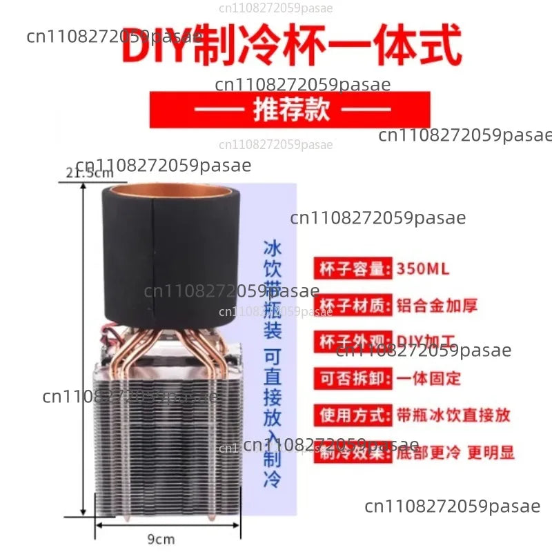 DIY Semiconductor Desktop Cooling Cup – Fast Cold Drink Chiller