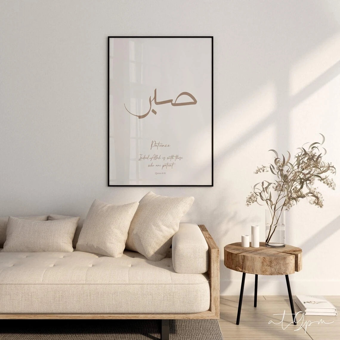 Islamic Quran Verse Canvas Wall Art | Sabr Gratitude Tawakkul