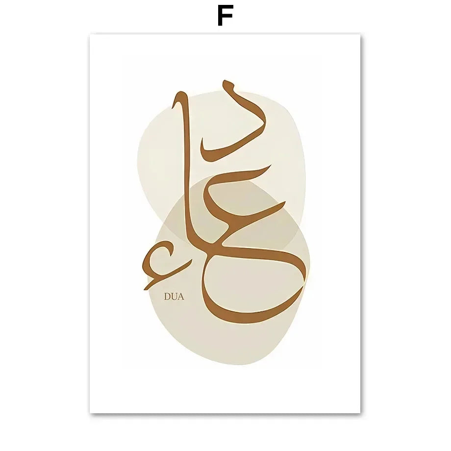 Islamic Calligraphy Shukr Tawakkul Desert Canvas Wall Art