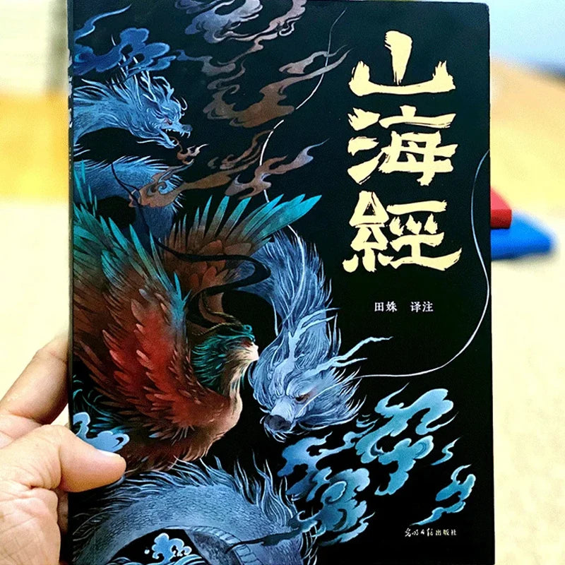 Fairy Tale Shan Hai Jing Ancient Chinese Mythology Stories Printing