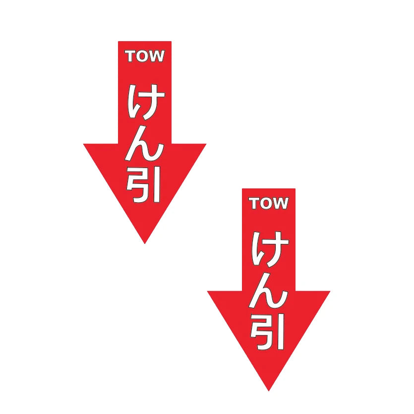 2Packs 3" X 5" Japanese Tow Point Sticker Decal Vinyl For Car Truck Window Bumper Peaceful Pleasures Health and Wellness Default Title