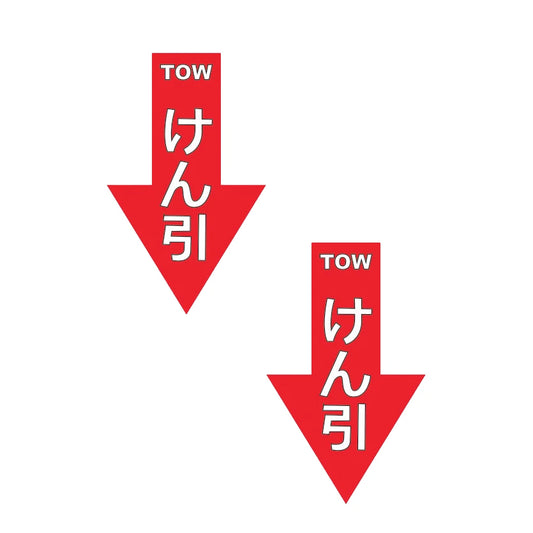 2Packs 3" X 5" Japanese Tow Point Sticker Decal Vinyl For Car Truck Window Bumper Peaceful Pleasures Health and Wellness Default Title