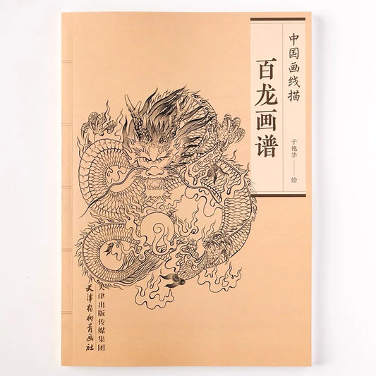 Hundred Dragons Chinese Traditional Line Drawing Collection Yanhua Yu Peaceful Pleasures Health and Wellness 1