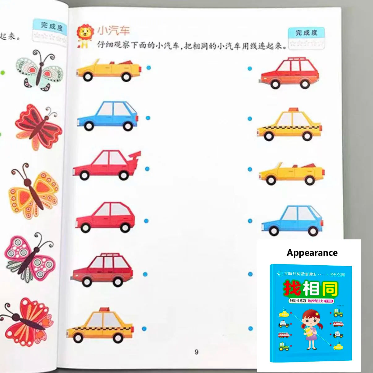 46 Pages Find Same Objects Math&logic Workbook Preschool&