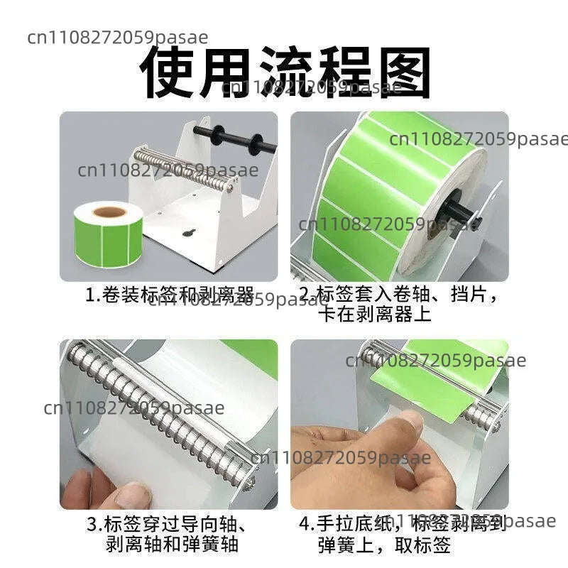 BSC-S120 Manual Barcode Label Separator 10–120mm | Sticker Peeler