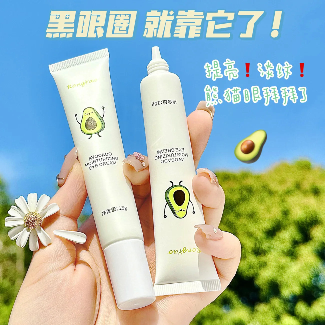 Avocado Eye Cream – Dark Circles, Bags & Wrinkles
