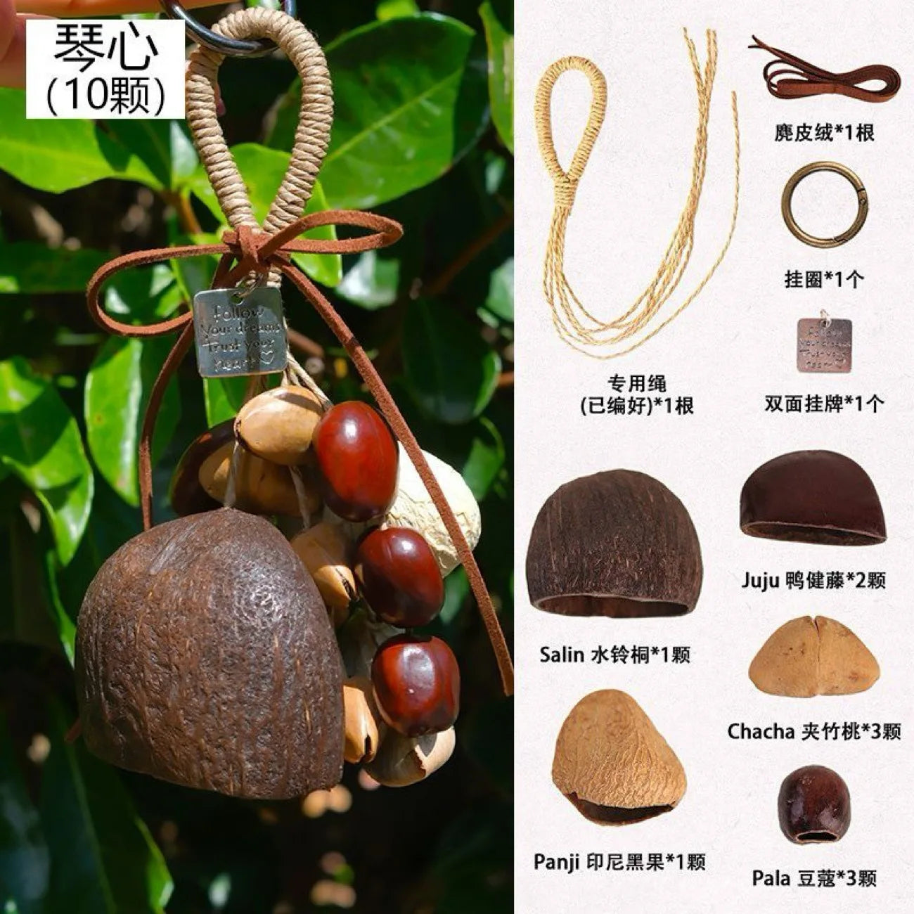 DIY Natural Seed Shell Shakers Indonesia Fruit Materials Bag Handmade