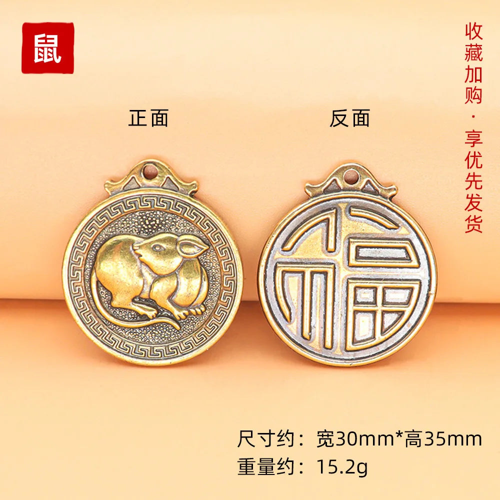 Brass Chinese Zodiac Keychain Pendant | Retro Lucky Coin Gift