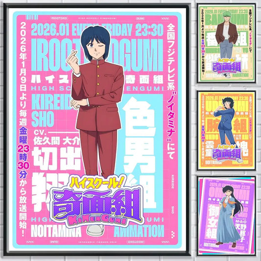 Anime H-High School! Kimengumi Poster HD Self Adhesive Waterproof Wall Art Ideal for Home Office Dorm Bedroom Great Gift Peaceful Pleasures Health and Wellness
