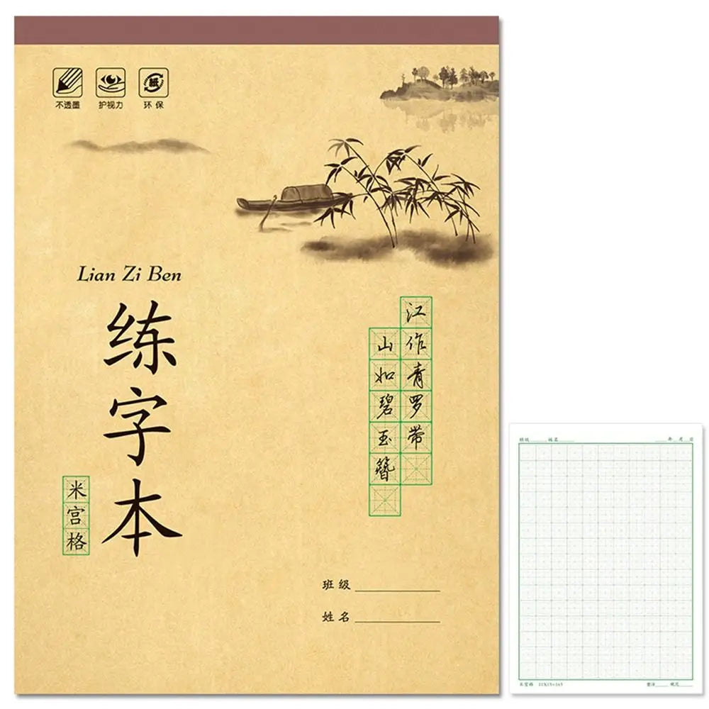 Chinese Calligraphy Copybook Grid Lattice Writing Practice Paper