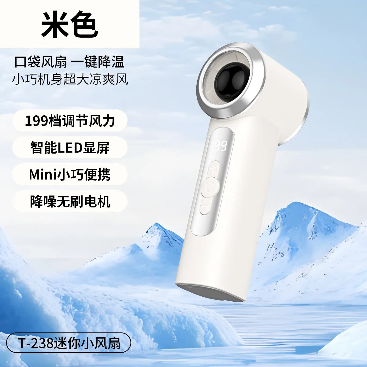 T238 Handheld High-speed Fan Usb Mini Digital Display 199 Speed Violent Turbo Pocket Small Fan Peaceful Pleasures Health and Wellness Beige