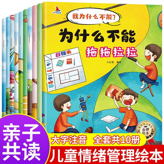 Children Emotional Management Character Cultivation Chinese Picture Peaceful Pleasures Health and Wellness