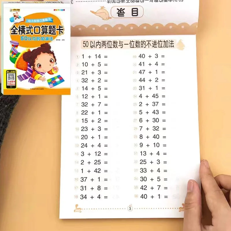 Within 100 Mathematics Textbook Addition Subtraction Card Teaching