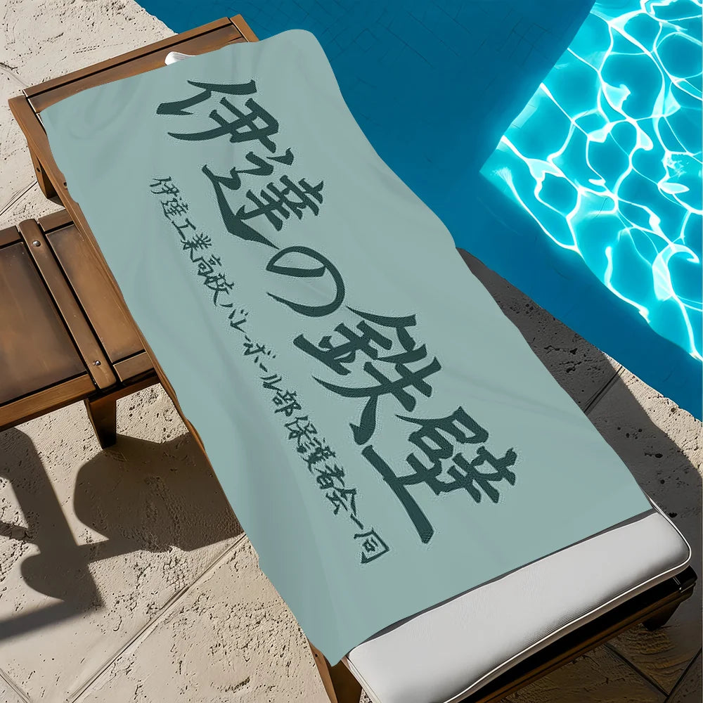 Haikyuu Anime Beach Towel – Quick Dry, Soft & Multi-Size Anime Beach Towel Peaceful Pleasures Health and Wellness z4 STJ150x200CM