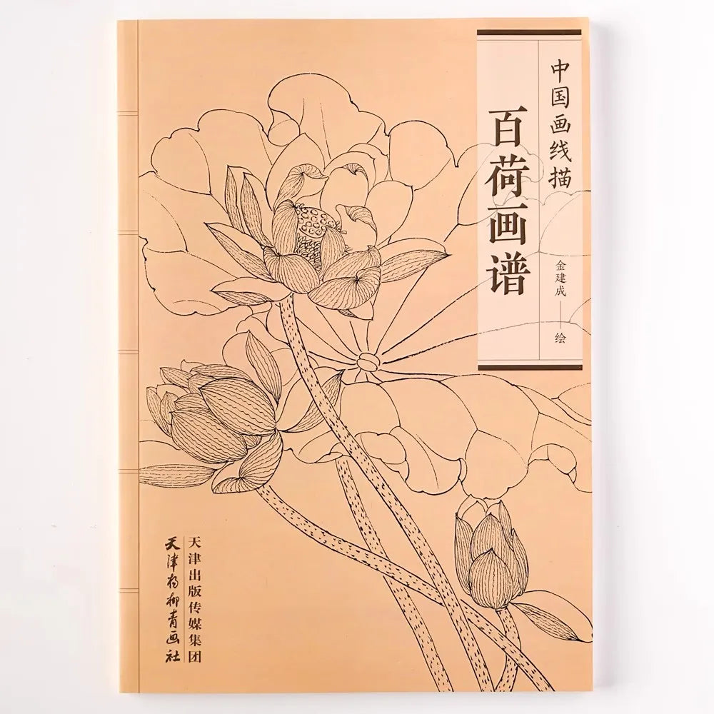 Baihe Painting Manual Coloring Book Easy Simple Designs Relaxation
