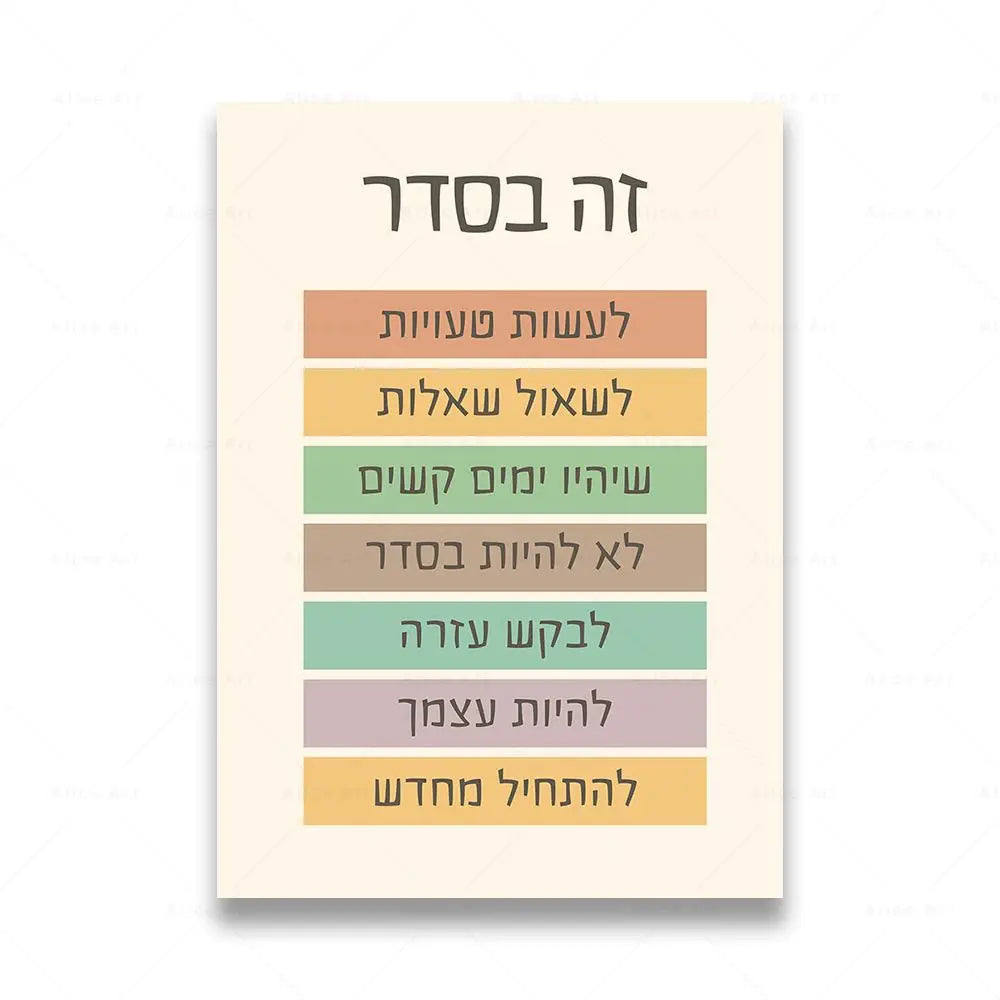 Hebrew Alphabet Jewish Calendar Canvas Wall Art | Boho Kids Decor Canvas Wall Art Peaceful Pleasures Health and Wellness 15 40x50cm