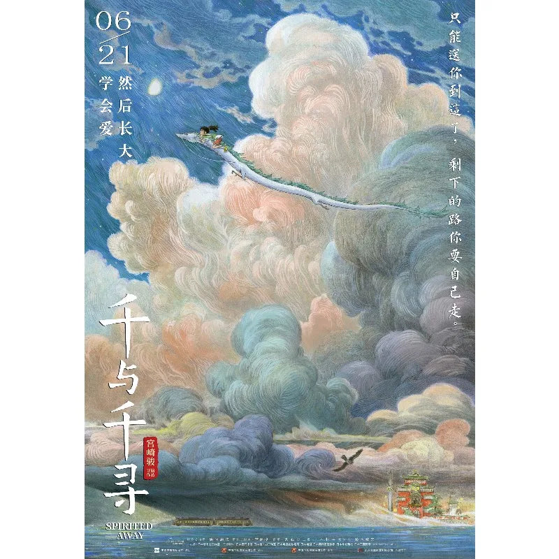Retro Japanese Anime N-Neighbor Princess Castle Collection Cartoon Poster,Wall Art Printed,Canvas Painting Home Decor Gift Peaceful Pleasures Health and Wellness 16 40x50cm Unframed