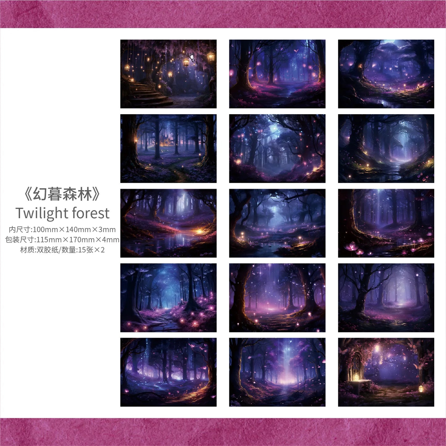 Life Material Paper Firefly Series Dreamy Background Handbook