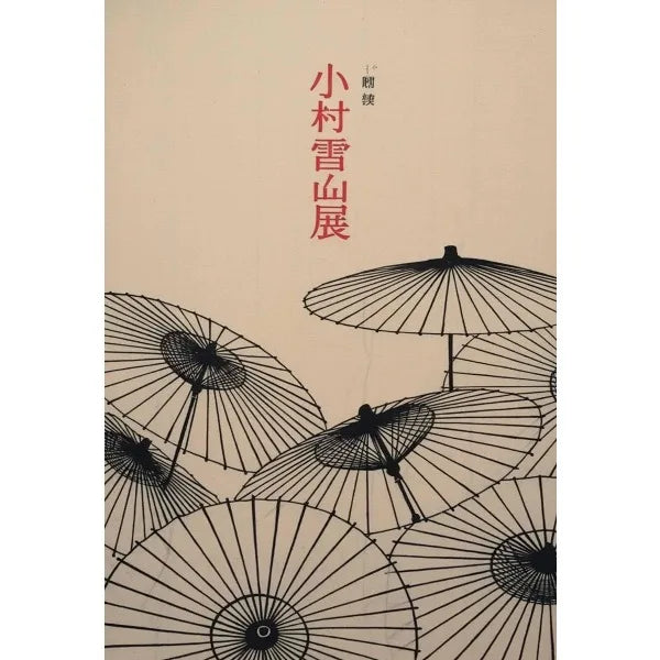 Japanese Ukiyo-e Zen Mountain Canvas Wall Art Print | Landscape