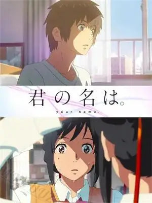 Your Name Anime Canvas Print | Japanese Wall Art Poster