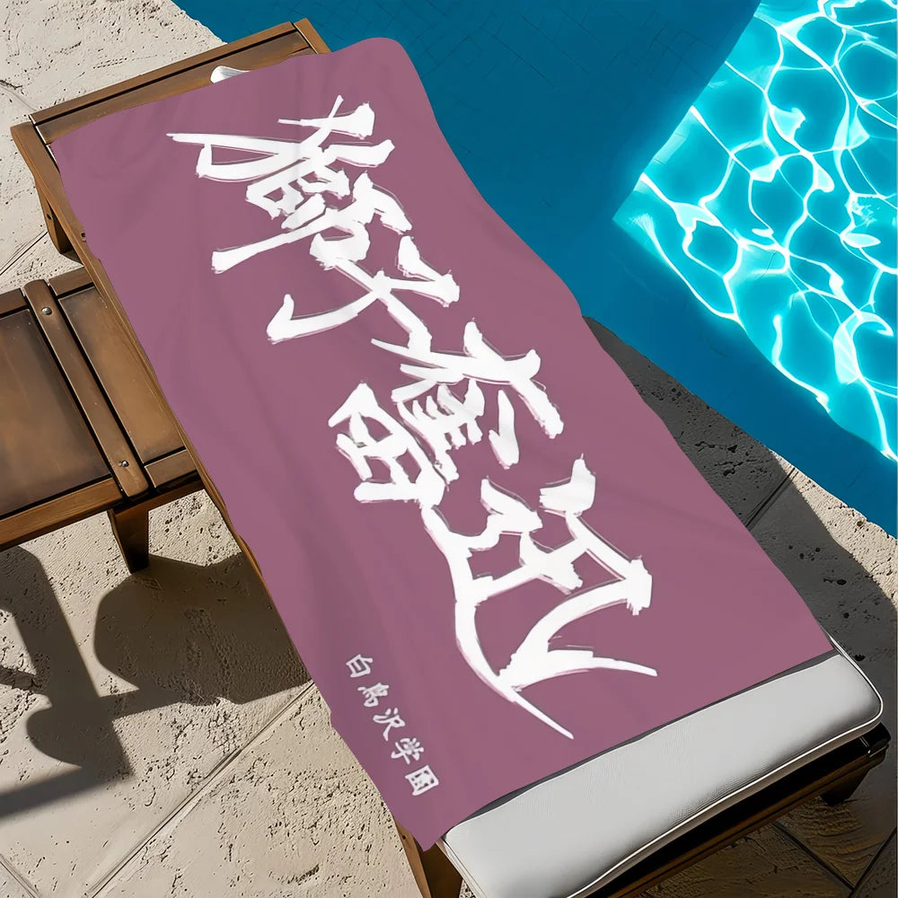 Haikyuu Anime Beach Towel – Quick Dry, Soft, Multi-Size Anime Beach Towel Peaceful Pleasures Health and Wellness z3 STJ150x260CM