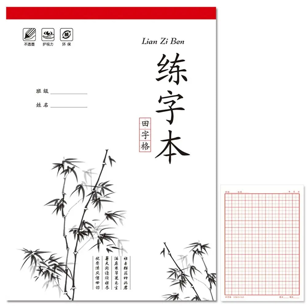 Chinese Calligraphy Copybook Grid Lattice Writing Practice Paper