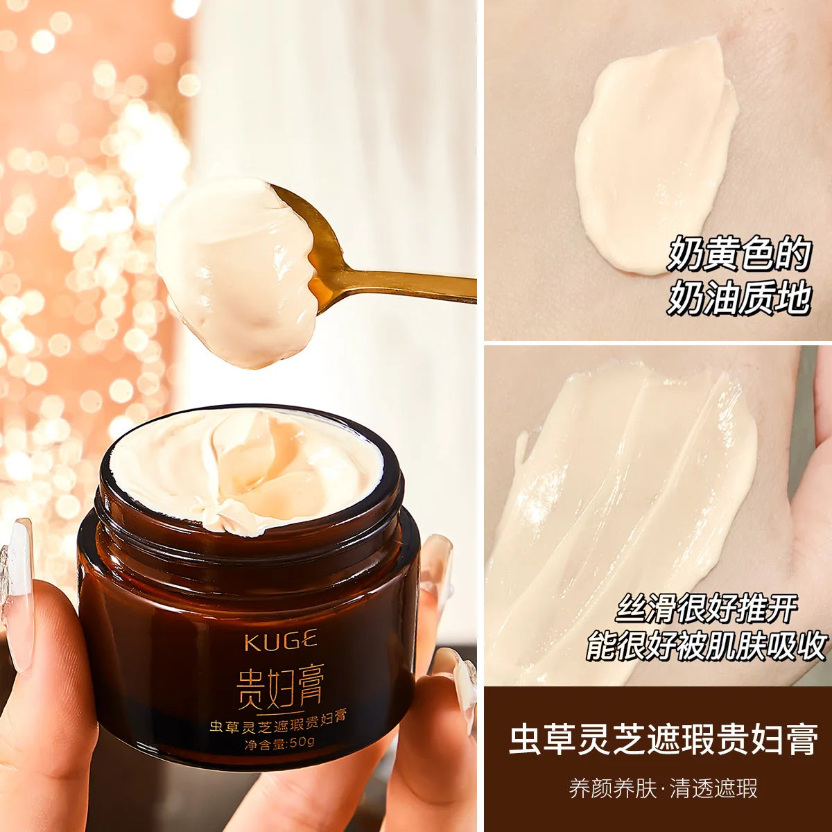 Cordyceps Lingzhi Brightening Moisturizing Face Cream 50ml