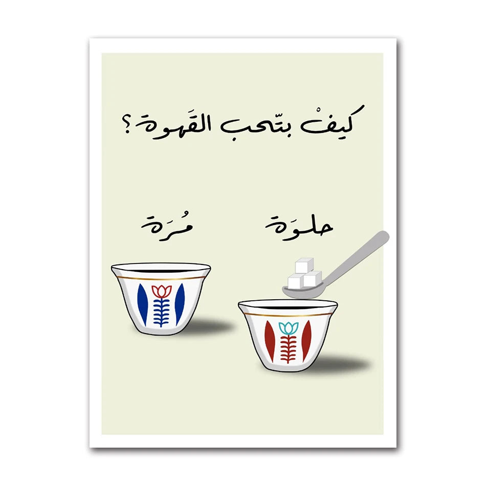 Lebanese Coffee Cup Kitchen Modern Minimalist Poster Print Wall Art Pictures Canvas Painting Living Room Bedroom Home Decor Gift Peaceful Pleasures Health and Wellness 41055-14 50x70cm