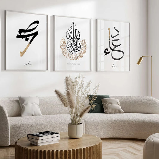 Islamic Calligraphy Canvas Wall Art | Sura Al Ikhlas Sabr Dua Islamic Canvas Print Peaceful Pleasures Health and Wellness G4082-3pcs 30x40cm Unframed