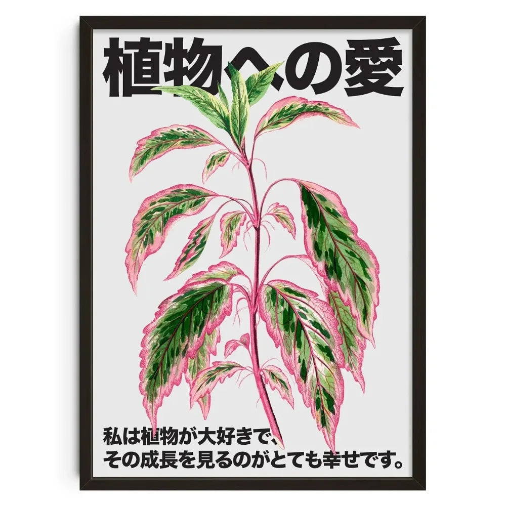 Japanese Retro Floral Canvas Wall Art | Unframed Poster
