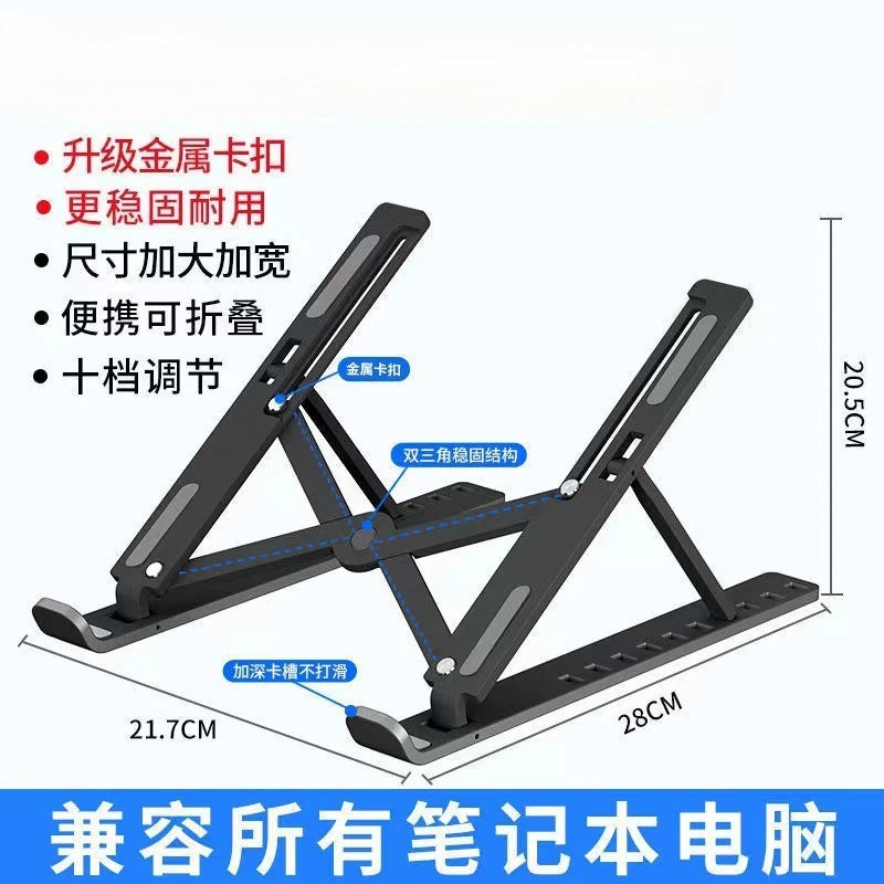 Foldable Laptop Stand | 10-Level Height Adjustable Notebook Holder