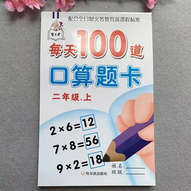 118page Books Learning Math Subtraction Addition Multiplication