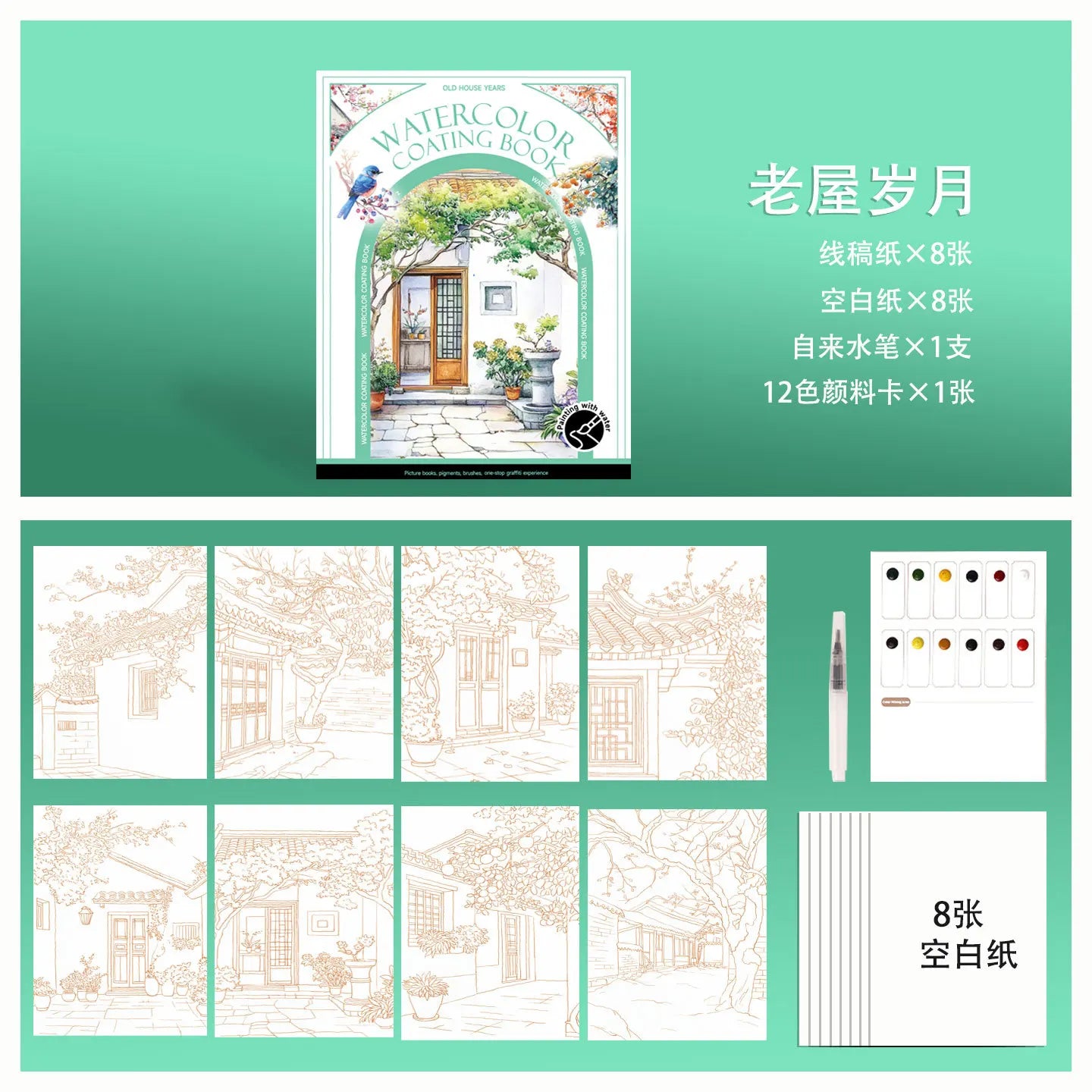 Bview Art Travel Watercolor Painting Tri-fold Book Built-in 12 Colors