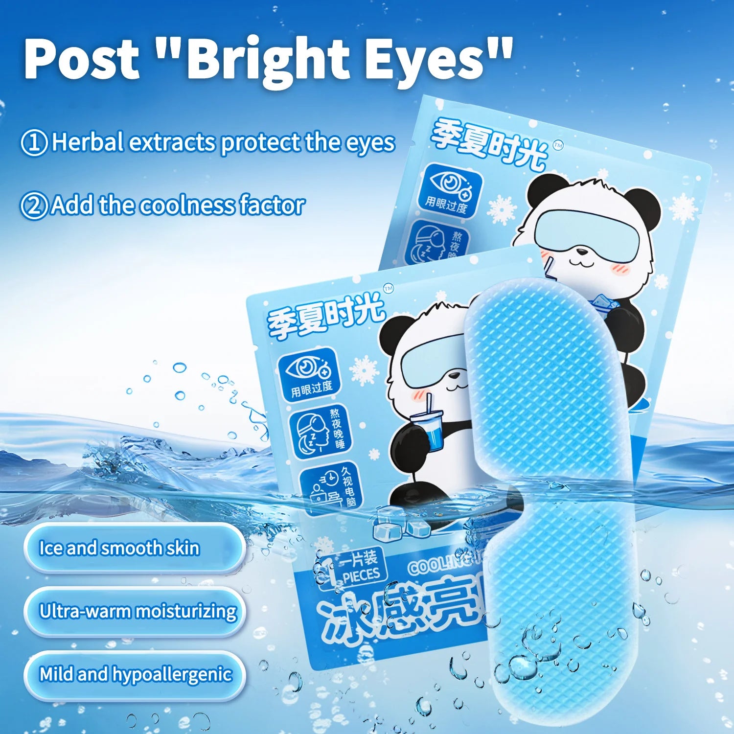 10Pcs Hot sale disposable ice eye patch gel eye care to alleviate fatigue cold compress mask mobile phone heat dissipation patch Peaceful Pleasures Health and Wellness 10pcs