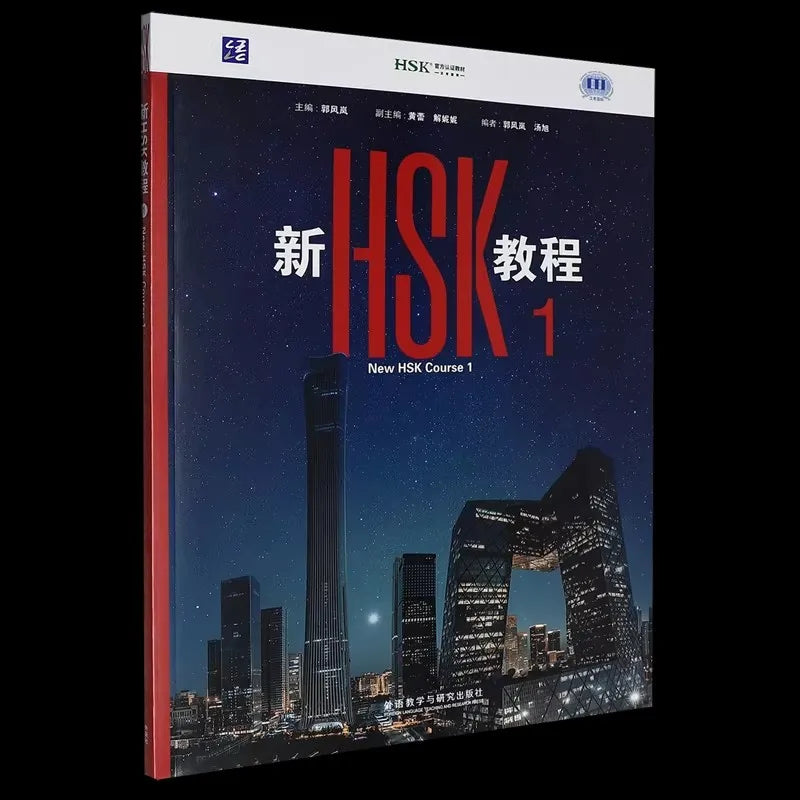 2026 HSK Level 1 Tutorial Textbook Series 3 0 Exam Preparation
