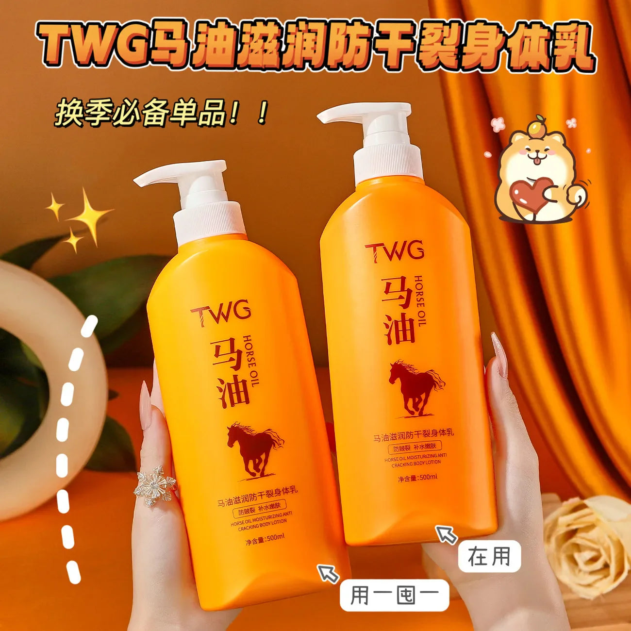 Horse Oil Moisturizing Body Cream – Hydrating & Nourishing 500ml