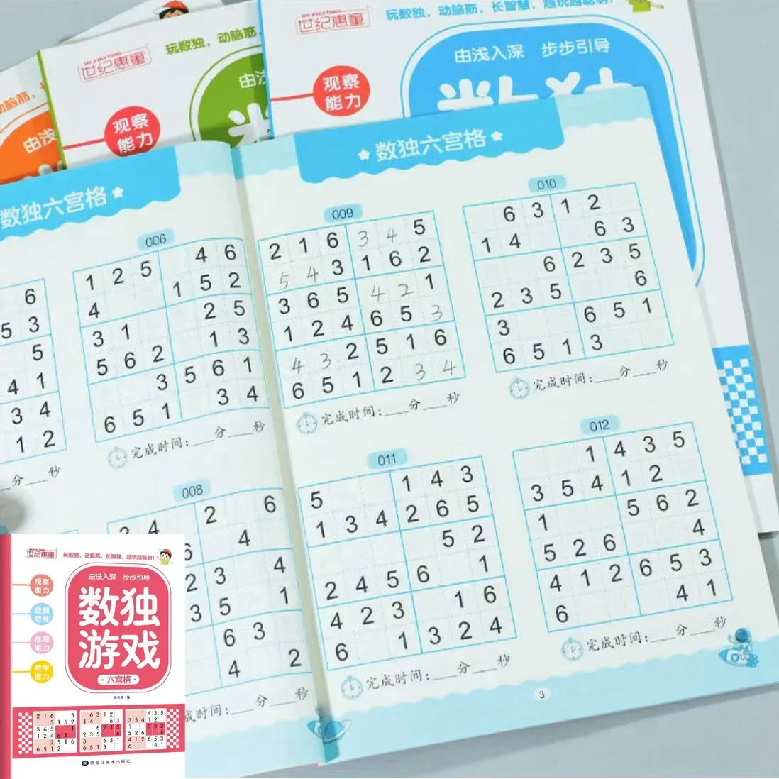 Sudoku Book Beginner Children Elementary School Student Four Six Nine