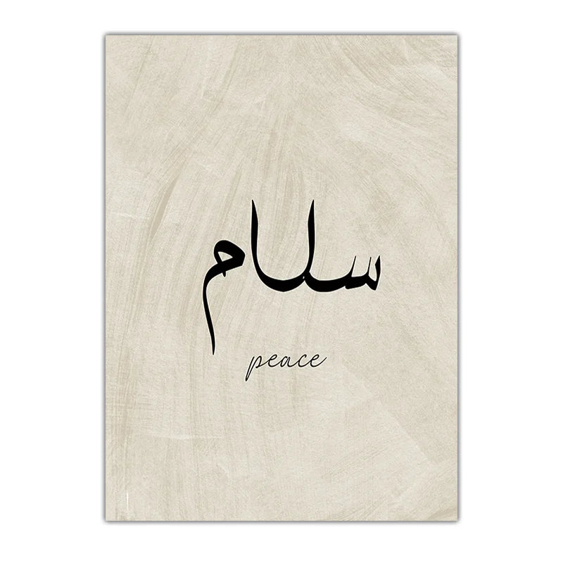 Islamic Motivational Quote Canvas Wall Art | Nordic Black & White Canvas Wall Art Peaceful Pleasures Health and Wellness 04 50x70cm NoFrame China Mainland