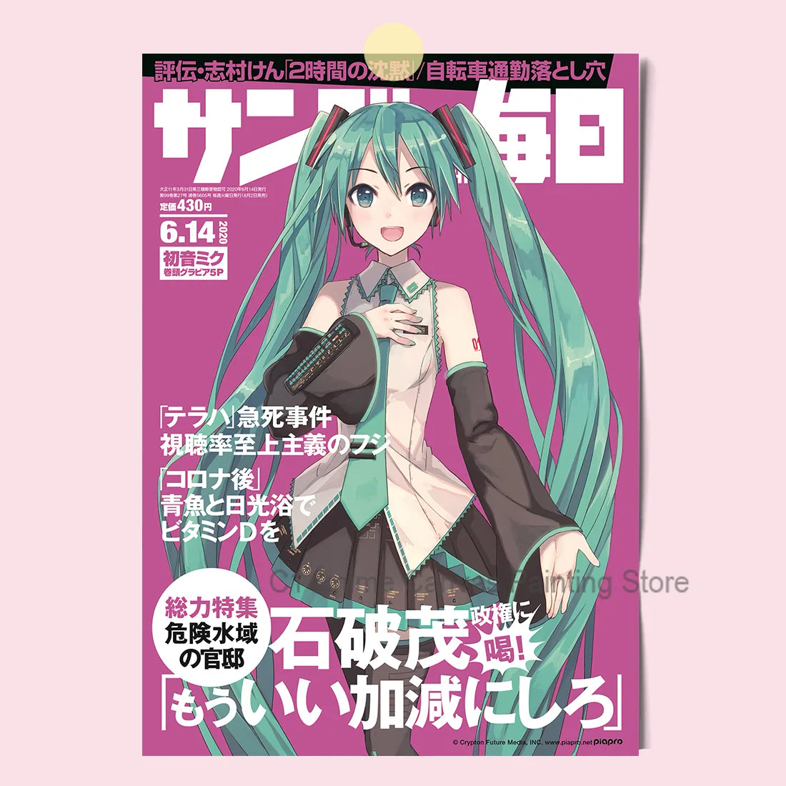 Hatsune Miku Anime Poster MIKU Magazine Bedroom Dormitory Studio Decorative Painting Photography Wallpaper DIY Gift Peaceful Pleasures Health and Wellness