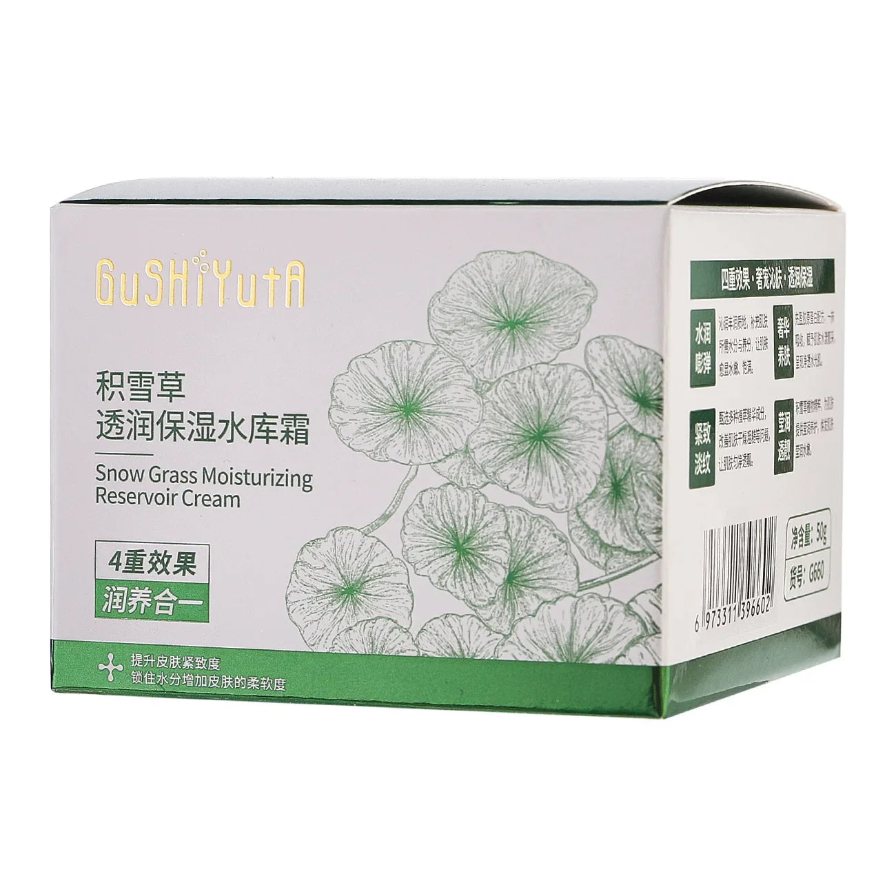Centella Asiatica Snow Grass Face Cream – Brightening & Firming
