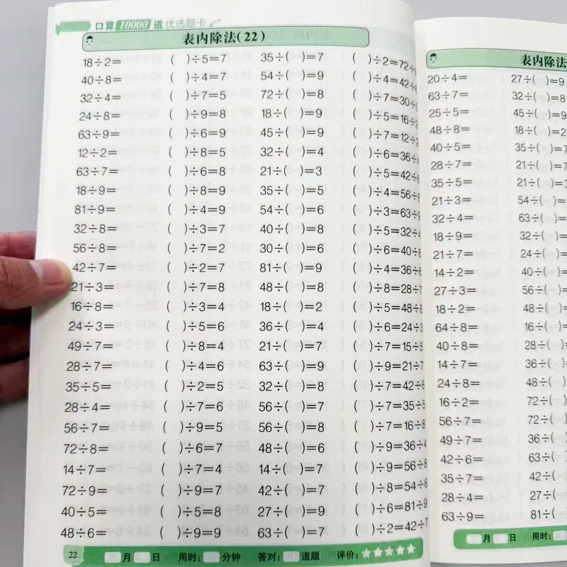 Grade 2 Math Workbook 10000 Oral Arithmetic Questions Mixed