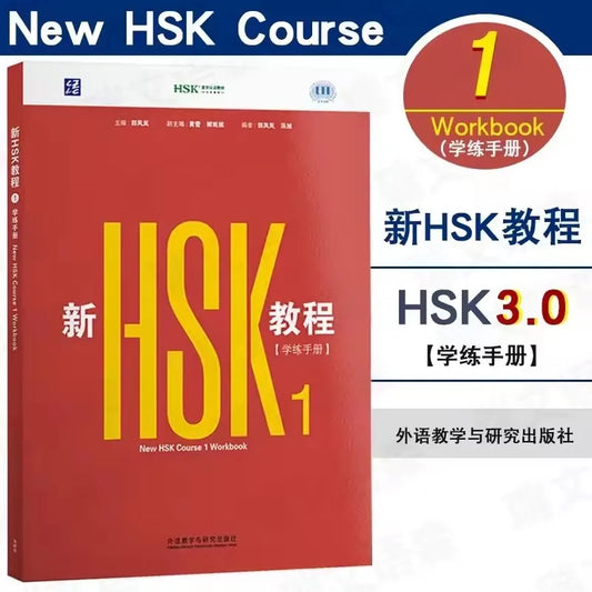 HSK Course 1 Workbook 2026 Edition Chinese Learning Peaceful Pleasures Health and Wellness Default Title