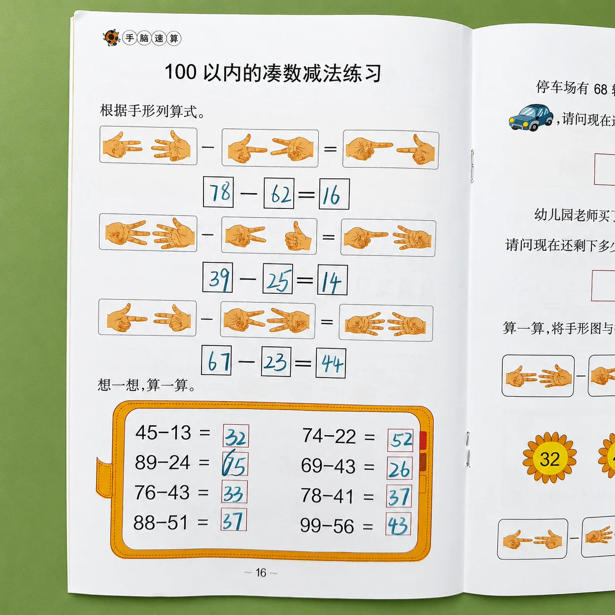 Preschool Hand Brain Math Workbook 32 Pages Within 100 Addition