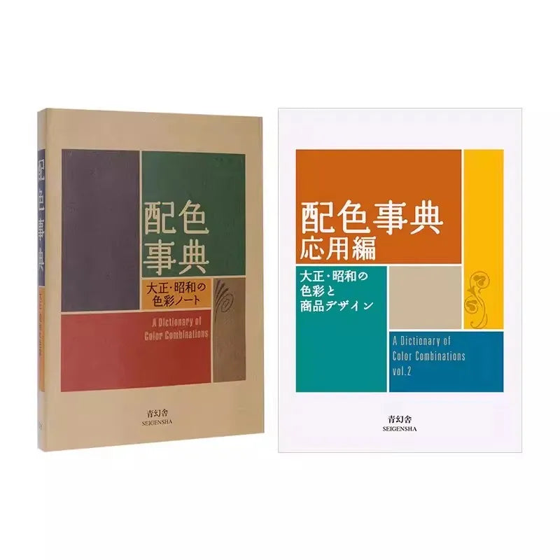 Dictionary Applications Taisho Showa Era Manual Notebook CMYK Art