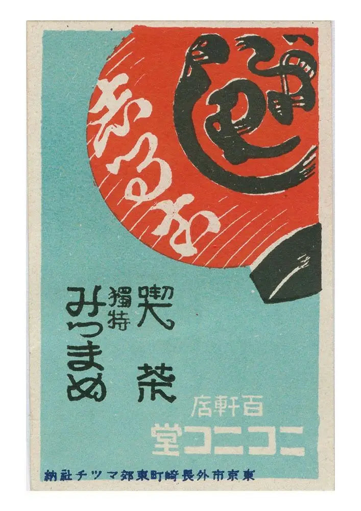 Kawaii Japan Ramen Sushi Vintage Canvas Wall Art Poster