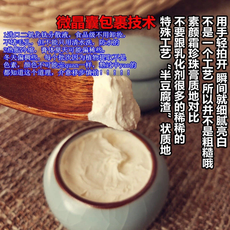 Recipe upgrade Ginseng Pearl Facial Cream Concealer Skin Care Skin Brighten Lady Cream Peaceful Pleasures Health and Wellness