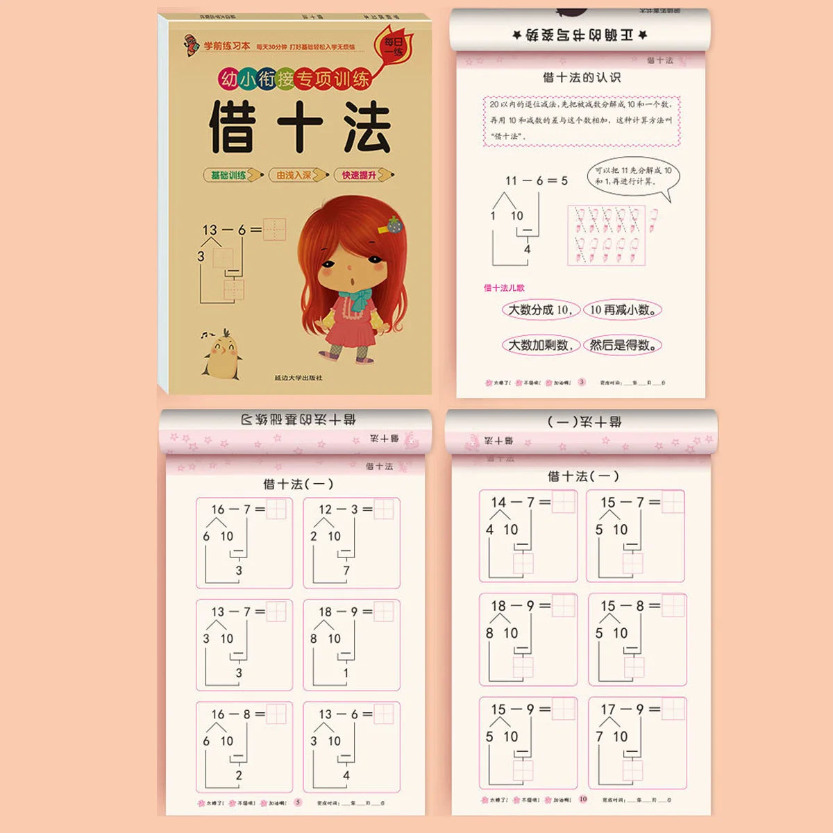 64 Pages Children Book Learning Chinese Pinyin Hanzi Bihua Arithmetic