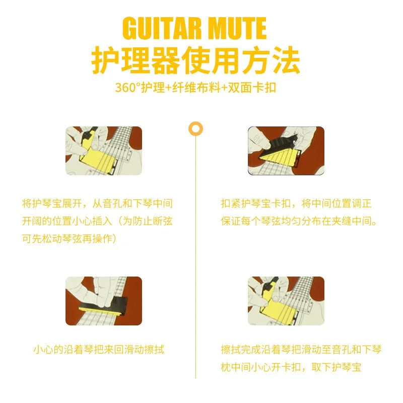 Guitar String Cleaning Maintenance Special Care Device Eraser
